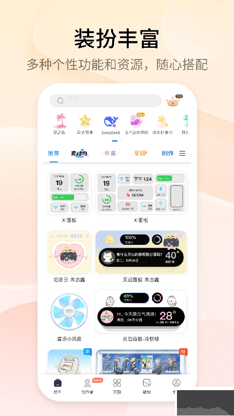Top Widgets