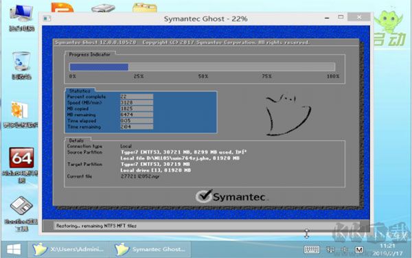 小蜜一键重装机助手