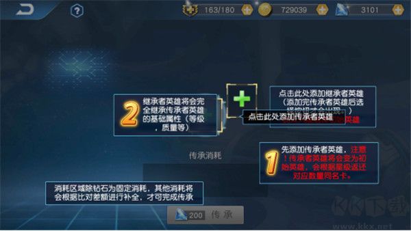 奥特曼王者传奇