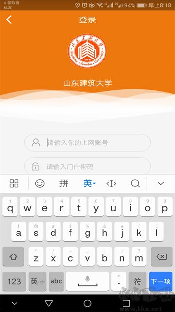 智慧建大app官方版v10.0.0.8安卓版