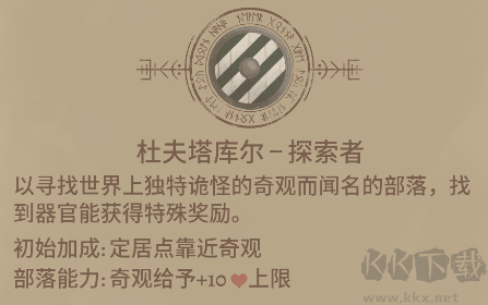 殖民之书