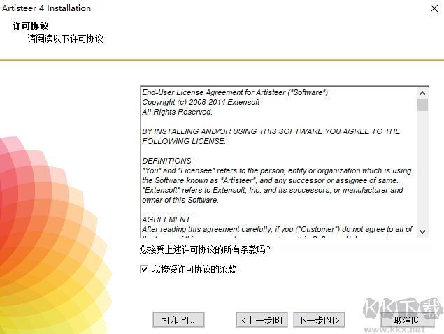 Artisteer(网页编辑器)电脑版