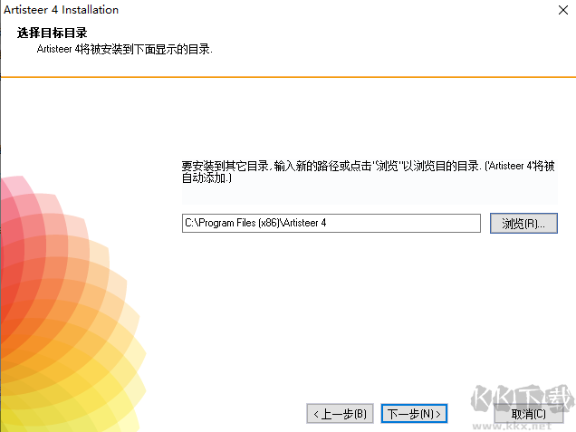 Artisteer(网页编辑器)电脑版