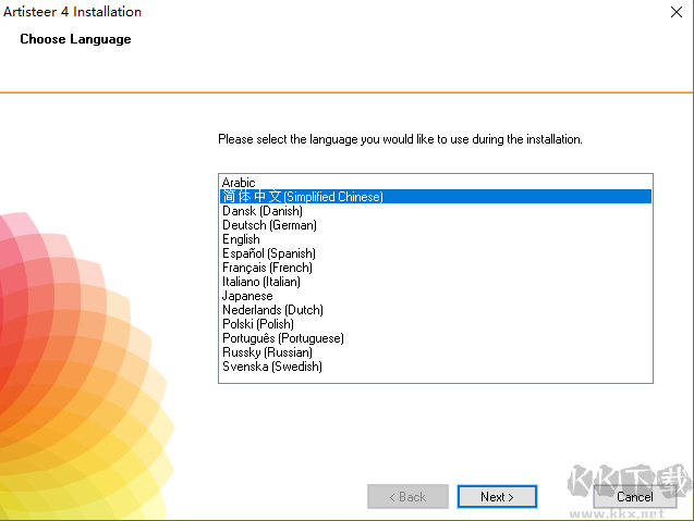 Artisteer(网页编辑器)电脑版