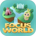 专注世界app官方版
