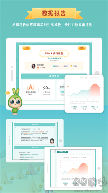 专注世界app官方版v2.8.2安卓版