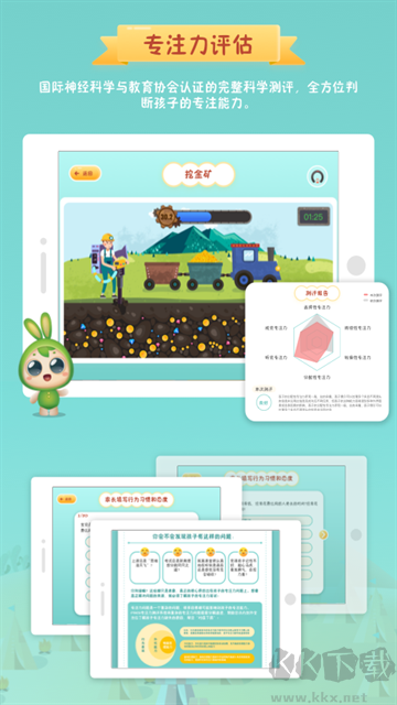 专注世界app官方版v2.8.2安卓版