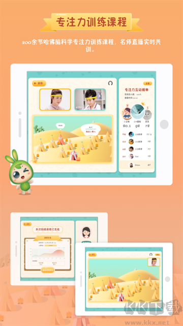 专注世界app官方版v2.8.2安卓版