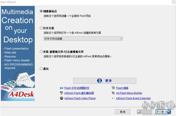 A4Desk(网站设计工具)