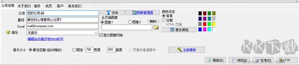 A4Desk(网站设计工具)