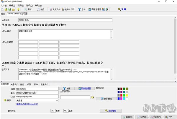 A4Desk(网站设计工具)