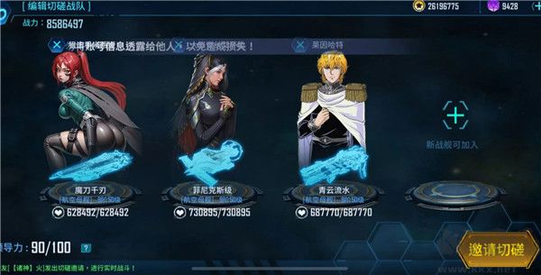 银河掠夺者