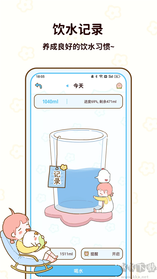 咕咕轻断食安卓版