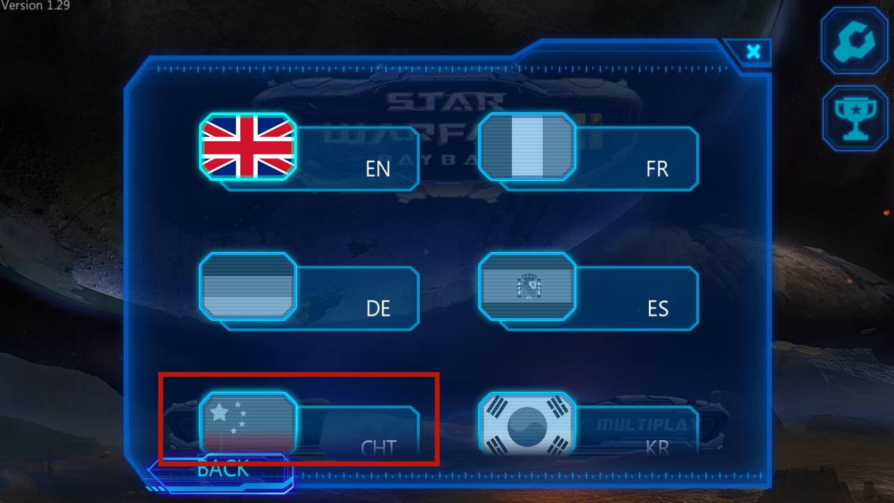 星际战争2初次反击