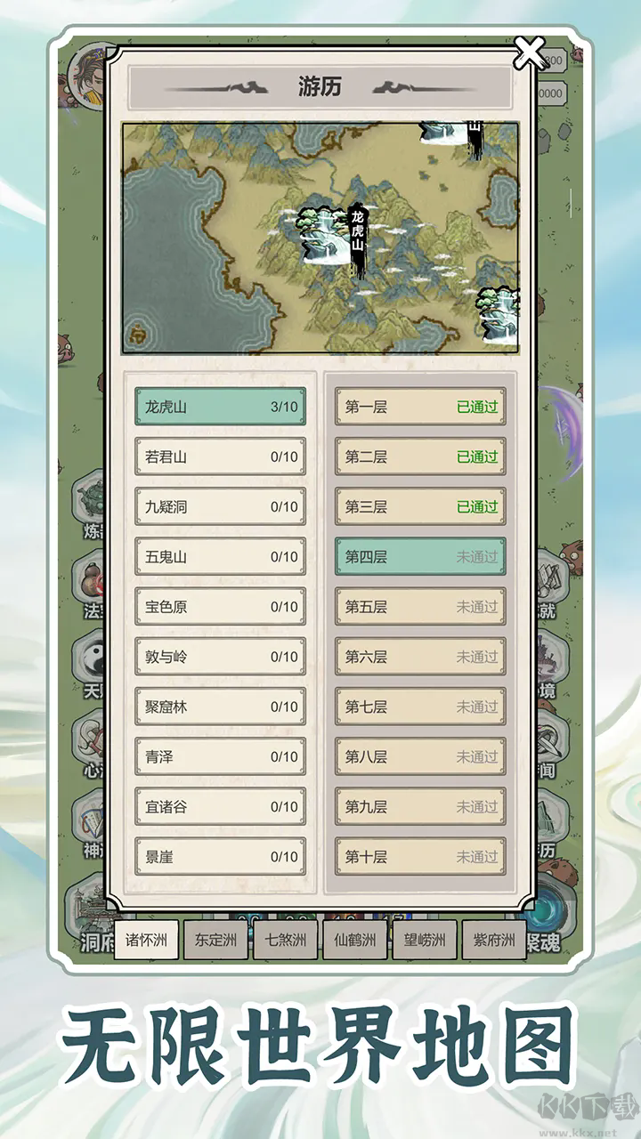 无限流修炼模拟器