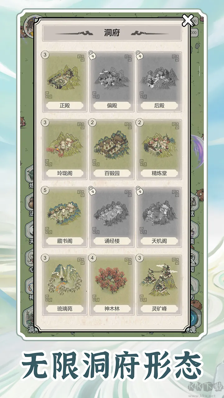 无限流修炼模拟器