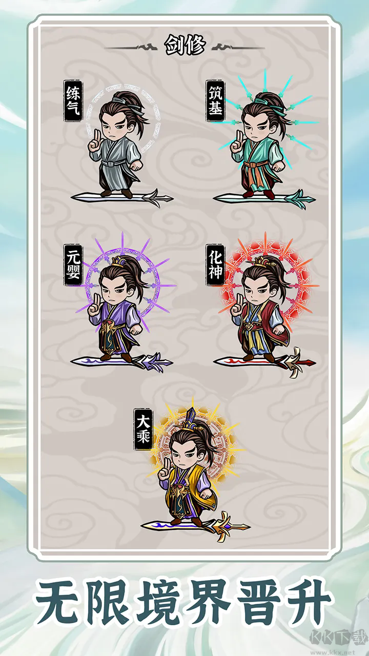 无限流修炼模拟器