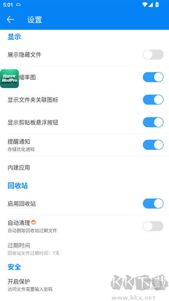 rs文件管理器免费版