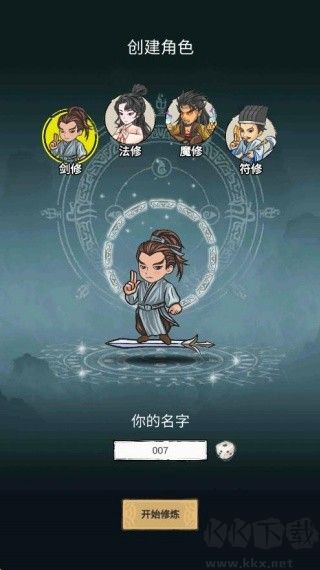 无限流修炼模拟器