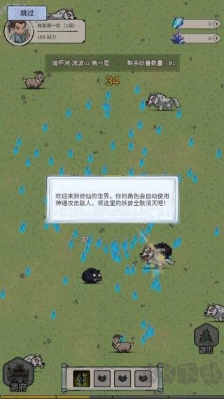 无限流修炼模拟器