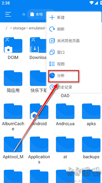 rs文件管理器免费版