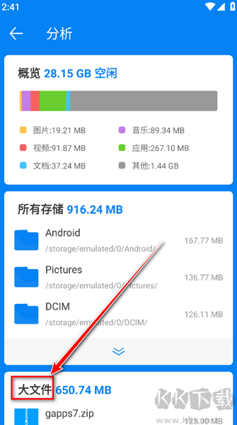 rs文件管理器免费版