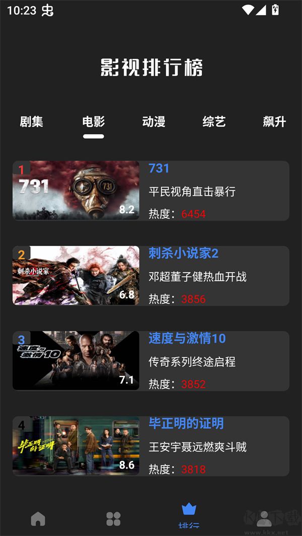 大鱼视频app官方版