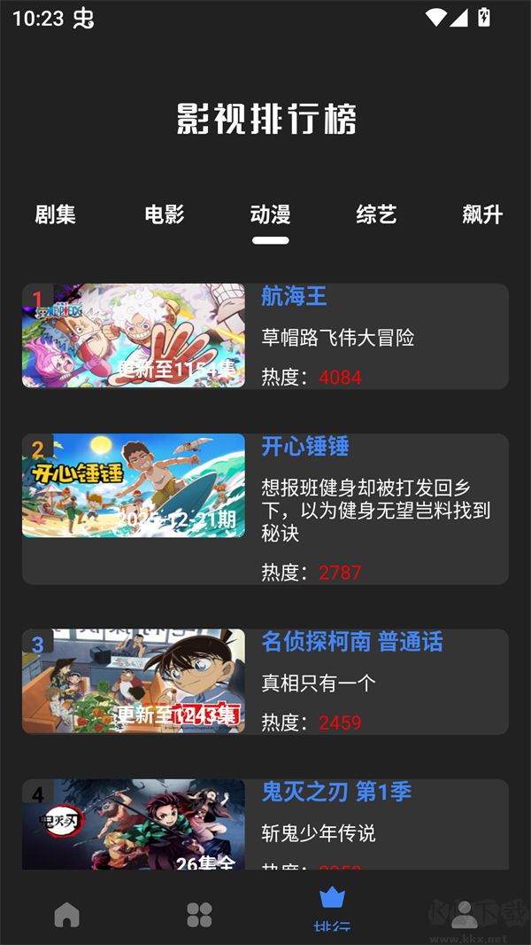 大鱼视频app官方版