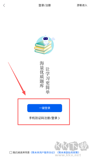 策未来