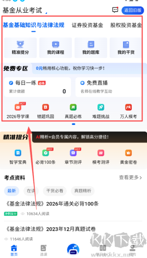 策未来