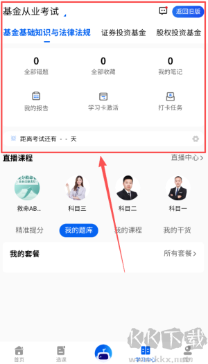 策未来