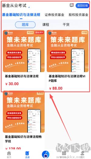 策未来