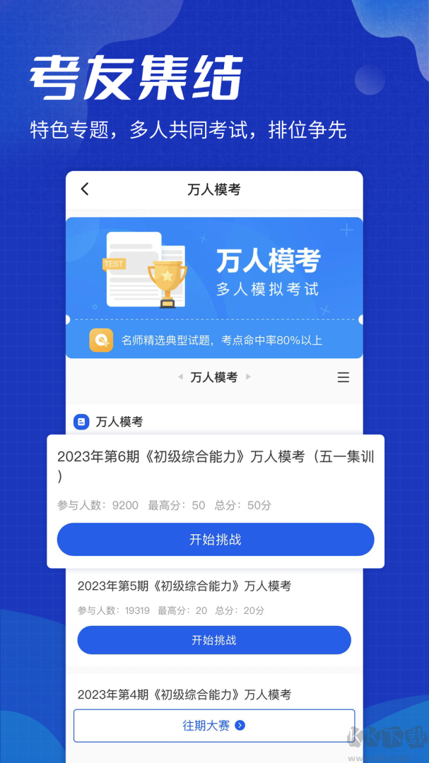 策未来