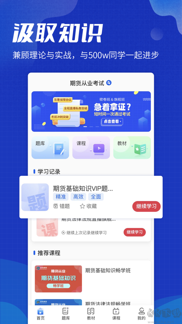 策未来