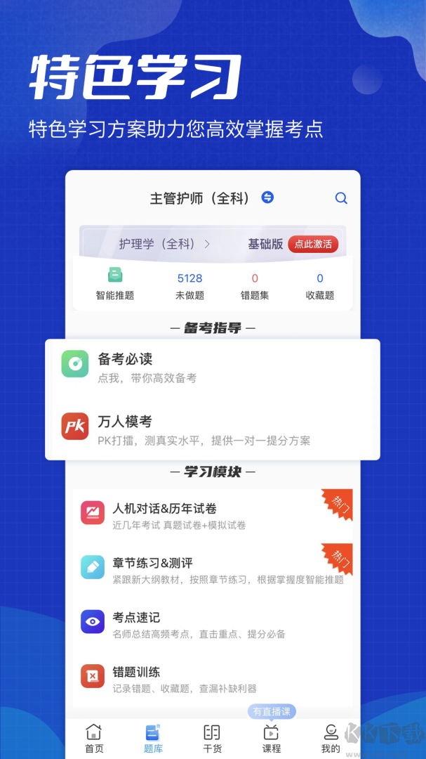 策未来