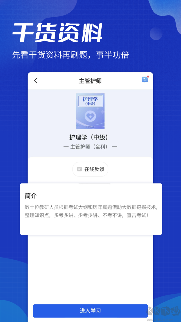 策未来