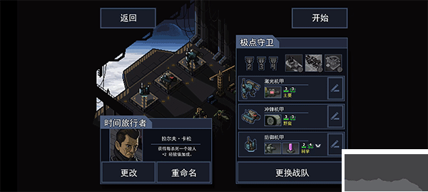 陷阵之志