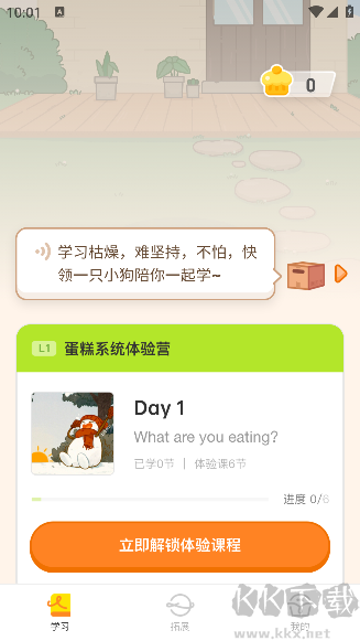 蛋糕英语