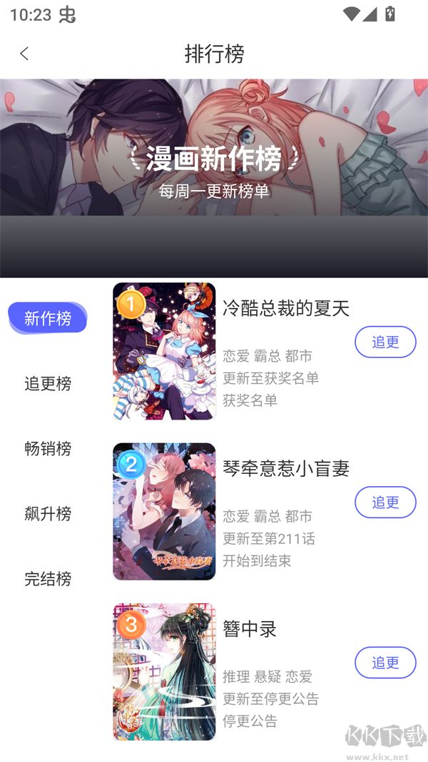 免单漫画最新版