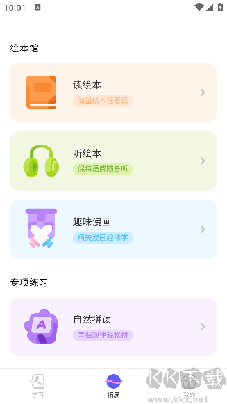 蛋糕英语