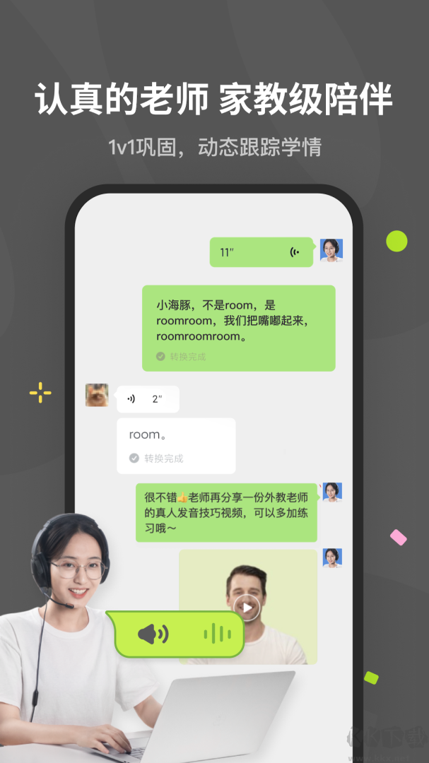 蛋糕英语app安卓版v1.4.6最新版