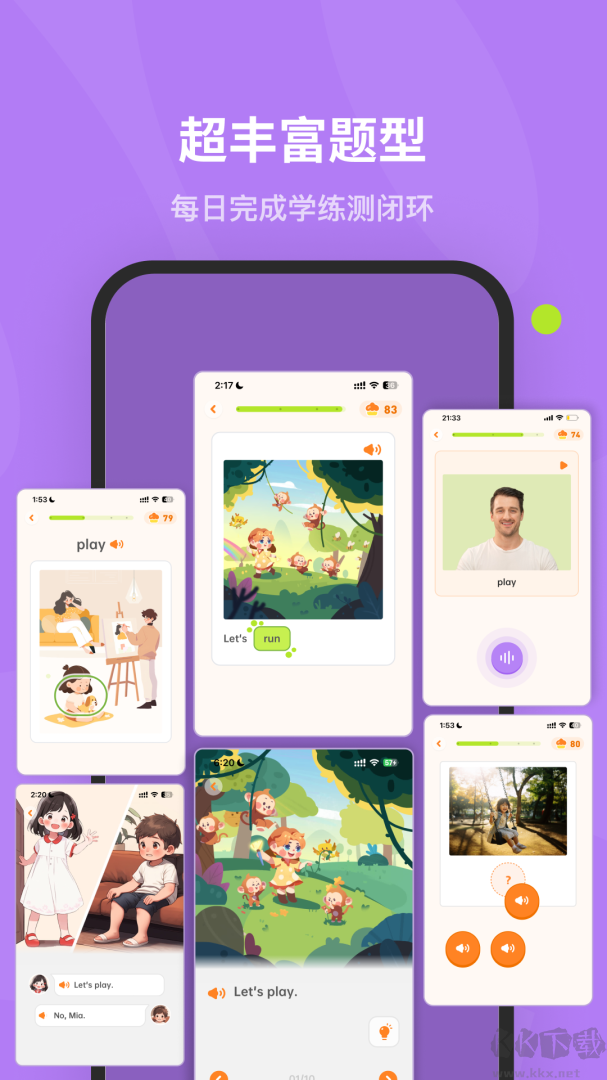 蛋糕英语app安卓版v1.4.6最新版