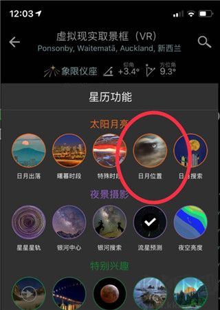 planit巧摄中国版
