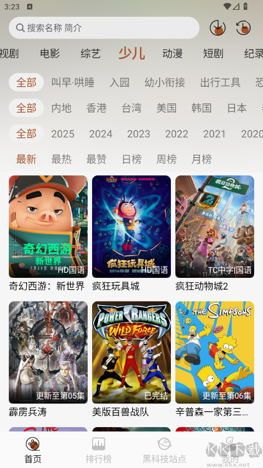 金都影视官方版