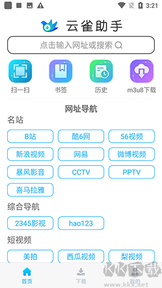 云雀助手