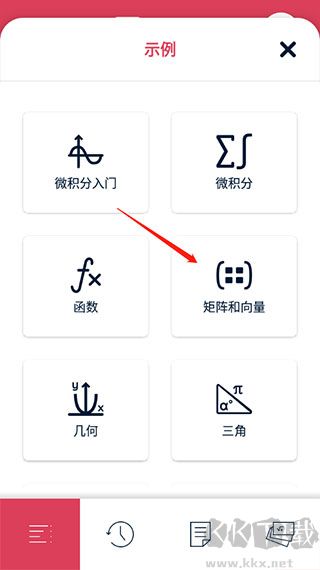 symbolab计算器