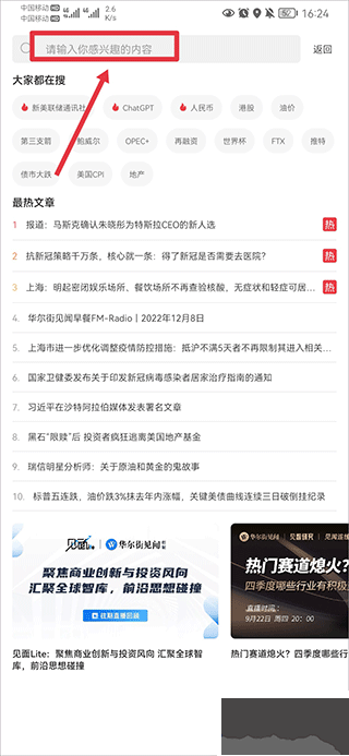 华尔街见闻