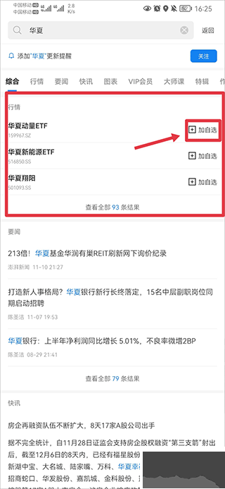 华尔街见闻