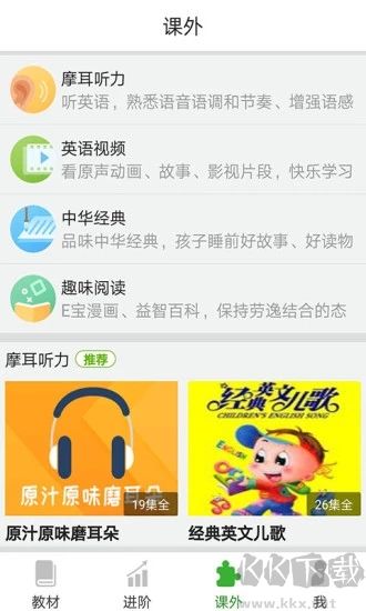 E英语宝