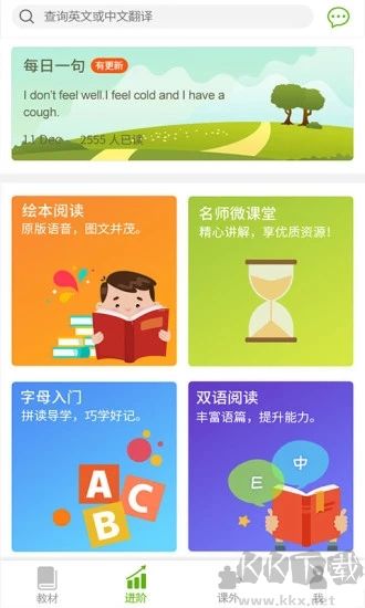 E英语宝